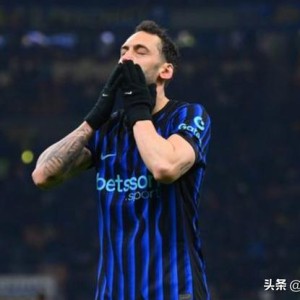 国米并非没有恰尔汗奥卢不会踢！2年无他在15战12胜 三种方案应急